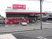 ダイソー清水船越店まで600ｍ