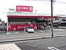 周辺：ダイソー清水船越店まで600ｍ