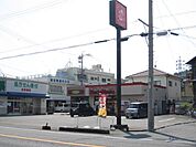 【総合病院】ほっともっと清水興津店まで1500ｍ