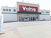 【ドラッグストア】V・drug　今伊勢店まで1100ｍ