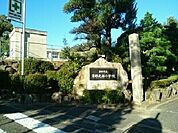 【小学校】蒲郡北部小学校まで550ｍ
