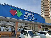 【スーパー】スーパーサンエー様まで1900ｍ