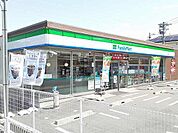 【コンビニエンスストア】ファミリーマート　北浦町店まで350ｍ