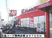 【スーパー】生協コープ陵南店様まで700ｍ
