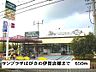 周辺：【スーパー】サンプラザはびきの伊賀店様まで650ｍ