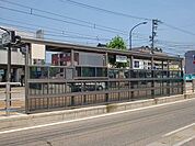 【駅】万葉線「志貴野中学校前」まで1200ｍ