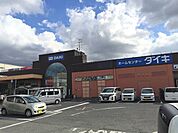 【ホームセンター】DCM DAIKI(DCMダイキ) 岸和田東店まで670ｍ