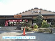 延羽の湯羽曳野店様まで4500ｍ