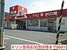 周辺：【ドラッグストア】キリン堂高石加茂店様まで860ｍ