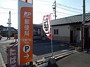 【郵便局】大東千浜郵便局まで700ｍ