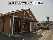 【総合病院】青山クリニック　様まで500ｍ
