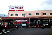 【スーパー】サンヨネ豊川店様まで700ｍ