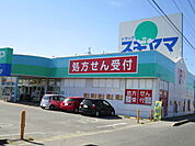 【ドラッグストア】ドラッグスギヤマ一色店まで270ｍ