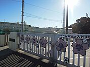 【小学校】船越小学校まで270ｍ