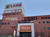 【スーパー】ラ・ムー様まで1012ｍ