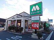 【その他】モスバーガー 掛川緑ヶ丘店まで550ｍ