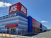 ケーズデンキ紀伊川辺店様まで2400ｍ
