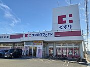 【ドラッグストア】ココカラファイン大浦街道店様まで1000ｍ