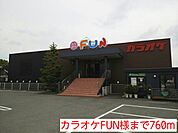 カラオケFUN様まで760ｍ
