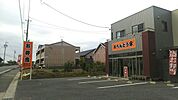 【その他】おべんとう家まで210ｍ