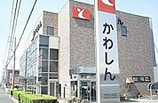 【銀行】豊川信用金庫まで230ｍ
