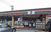 【コンビニエンスストア】セブンイレブン川田店様まで440ｍ
