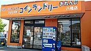 コインランドリーおれんじ様まで810ｍ