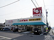 【ドラッグストア】スギドラッグ 幸田店まで700ｍ