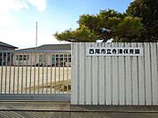 【幼稚園】寺津保育園まで850ｍ