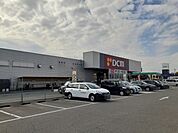 【ホームセンター】ＤＣＭ矢作店まで300ｍ