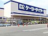 周辺：【ホームセンター】ケーヨーデイツー　一宮八幡店まで700ｍ