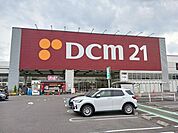 【ホームセンター】DCM21　稲沢店まで800ｍ