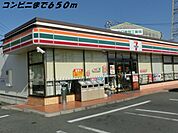 【コンビニエンスストア】セブンイレブンまで650ｍ