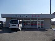 コインランドリーとまと様まで40ｍ