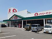 【スーパー】デイリーマート　ウインズ店様まで1100ｍ