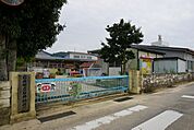 【幼稚園】石井幼稚園まで1200ｍ