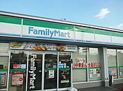 【コンビニエンスストア】ファミリーマート様まで1200ｍ