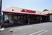 【スーパー】キョーエイさんまで950ｍ