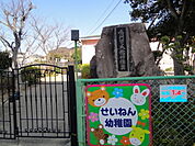 【幼稚園】鳴門市成稔幼稚園まで200ｍ