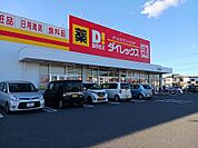 ダイレックス北島店様まで1500ｍ