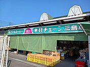 【スーパー】木村チェーン三島店まで1755ｍ