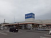 【ホームセンター】ダイキ川之江店様まで1600ｍ