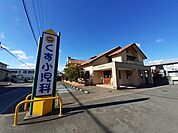 【総合病院】くす小児科様まで850ｍ