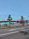 【ドラッグストア】コスモス篠場店様まで1300ｍ