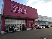 【ドラッグストア】コスモス神郷店様まで800ｍ