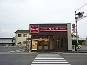 【その他】なか卯西条大町店様まで250ｍ