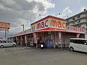 【ドラッグストア】ｍａｃ沢津店様まで1400ｍ