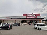 【スーパー】マックスバリュー西の土居店様まで350ｍ