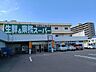 周辺：【スーパー】業務スーパー新居浜店まで421ｍ