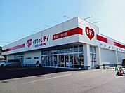 【ドラッグストア】くすりのレデイ桑原店様まで400ｍ